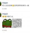 青蛙头像是什么梗 科普小知识