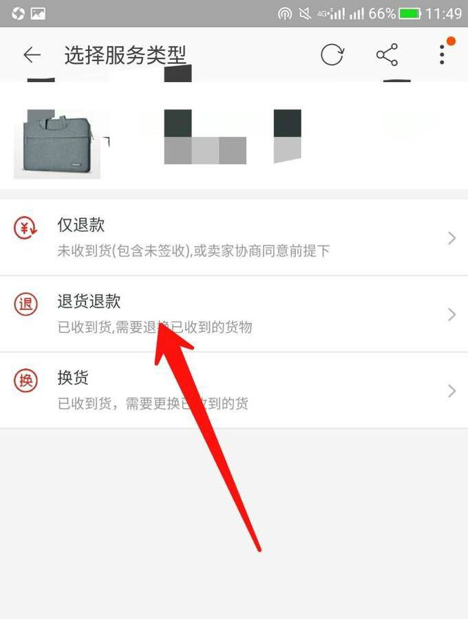闲鱼上买的东西如何退货
