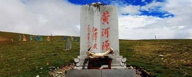 黄河源头在哪里 每日知识科普