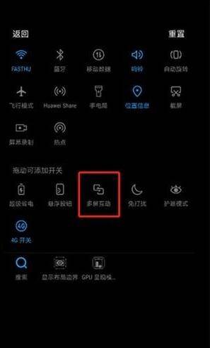 如何轻松将手机投屏电脑
