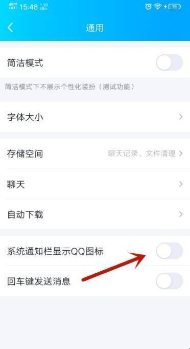 显示QQ图标