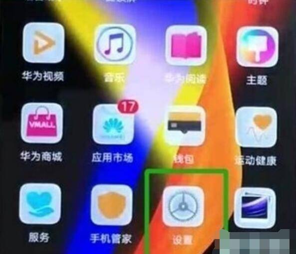 手机右上角显示无障碍怎么去掉
