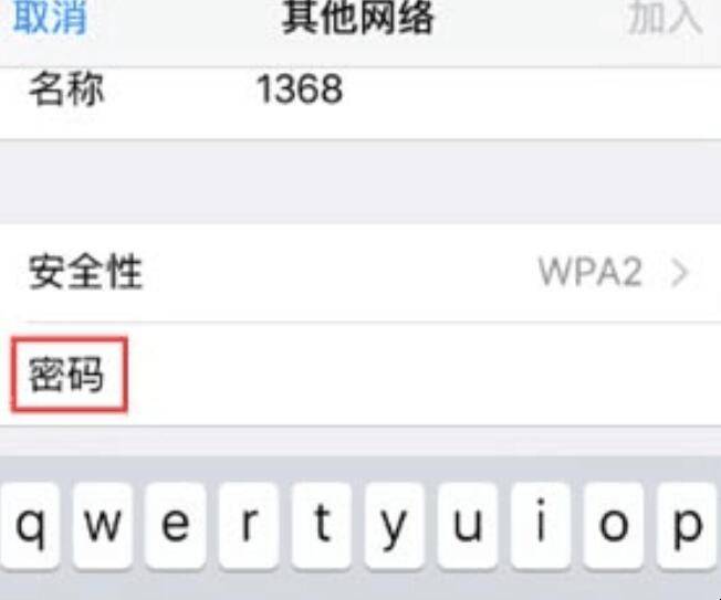 WiFi连接