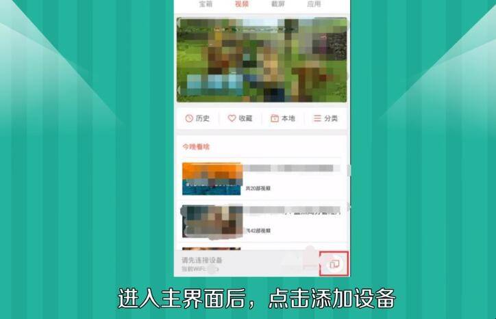 移动送的盒子怎么投屏