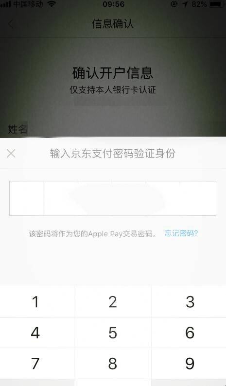 京东闪付怎么使用