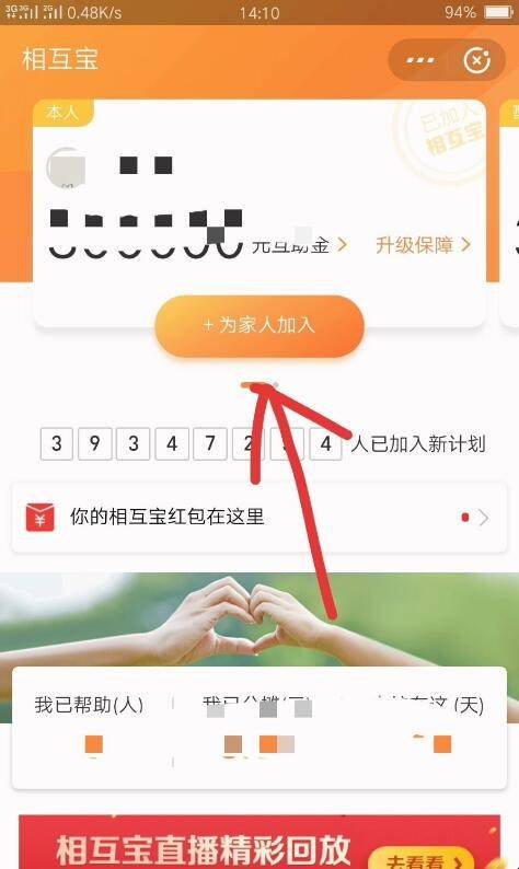 相互宝