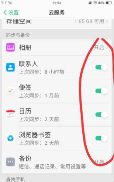 oppo手机有无短信备份