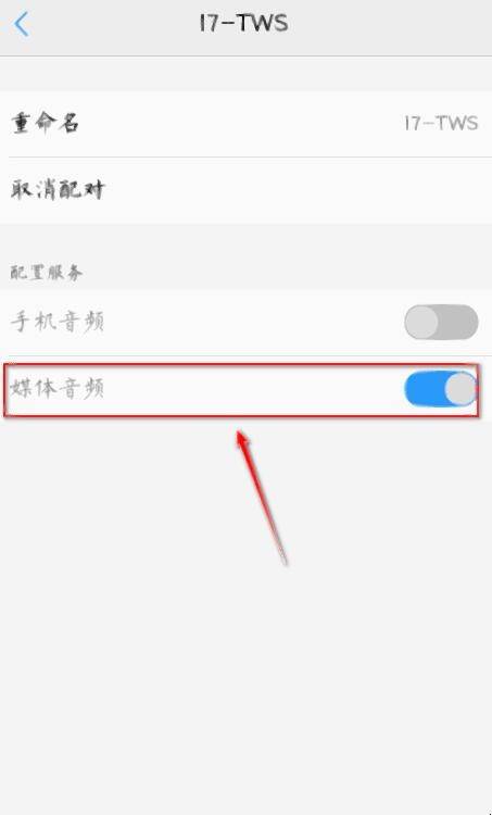 蓝牙耳机连接手机
