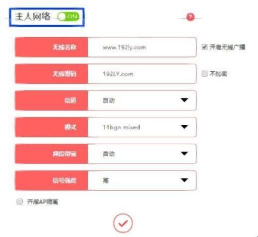 wifi主人网络关闭了怎么办
