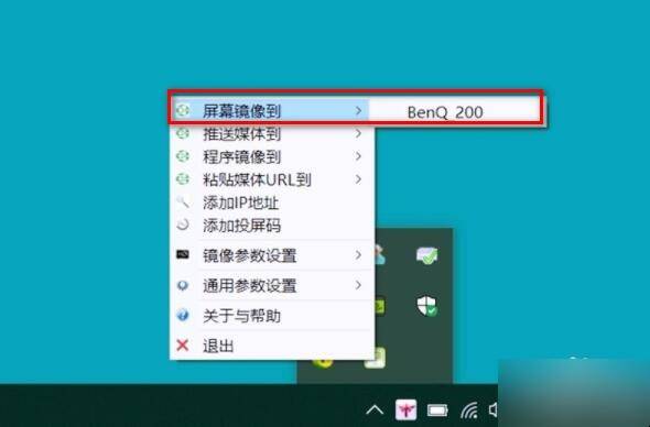 投影仪无线连接