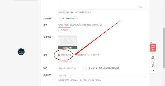头条视频上传