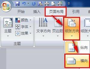word文档设置
