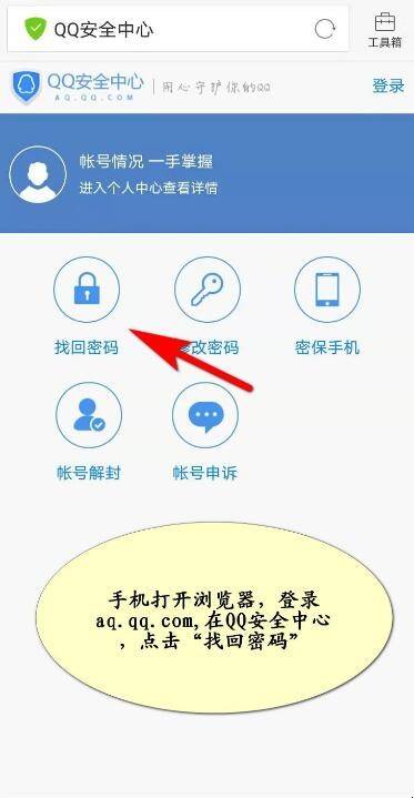 手机qq盗号