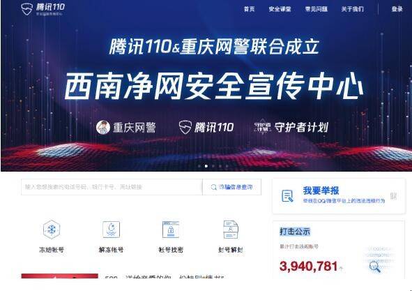qq群被恶意举报了怎么办