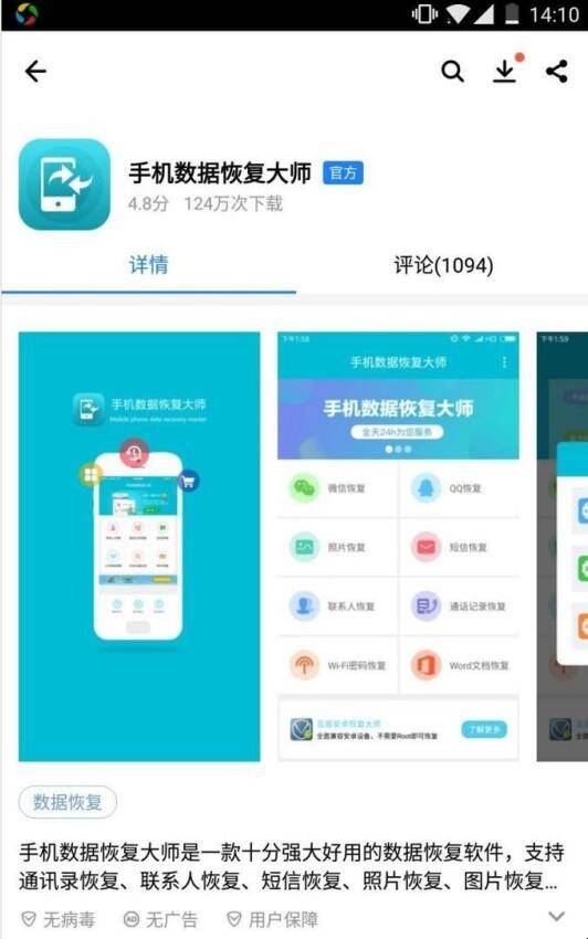 手机联系人误删怎么恢复