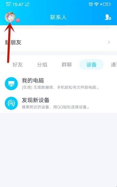 显示QQ图标