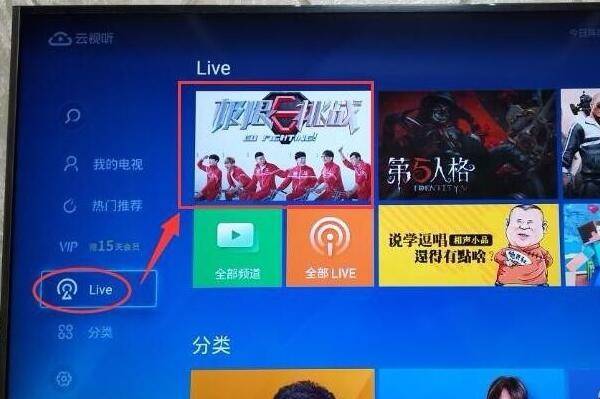 tcl电视直播