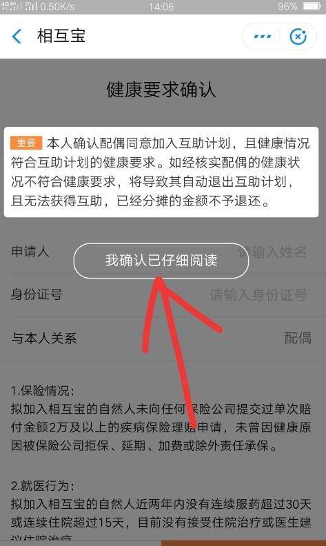 相互宝