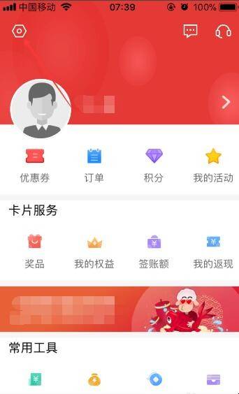 广发银行信用卡身份证更新