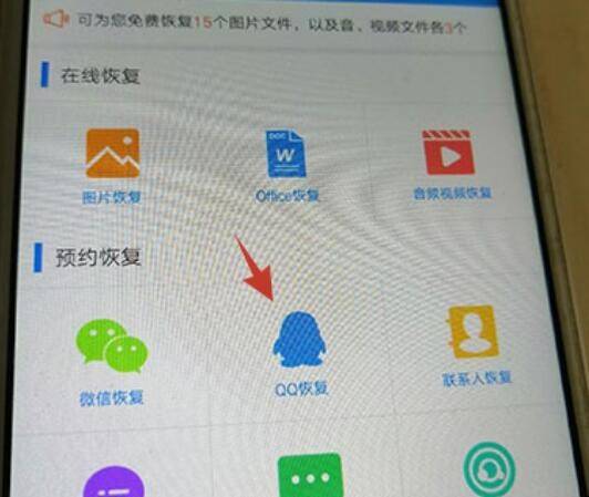 qq删除聊天记录后怎么恢复记录