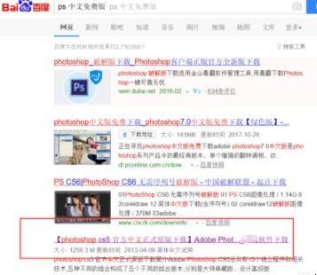 下载ps免费版