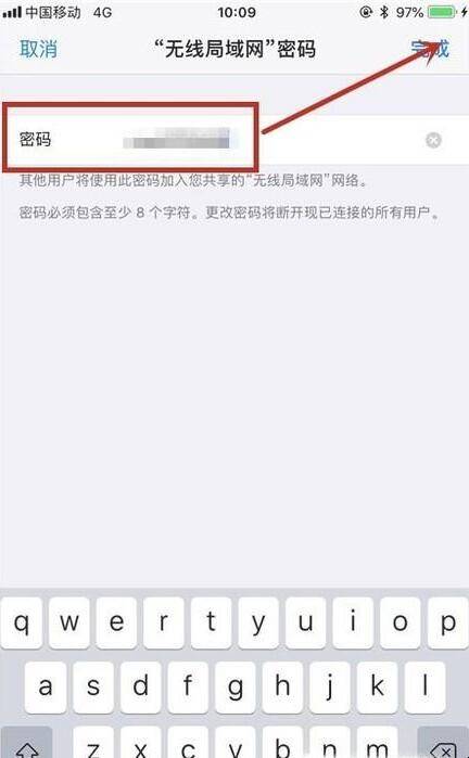 iphone可以开热点吗