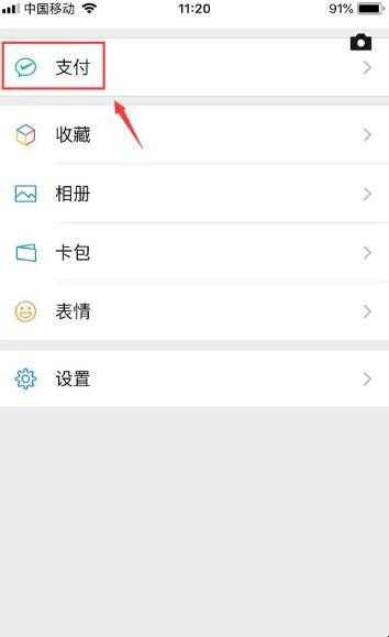 微信支付锁定怎么解除