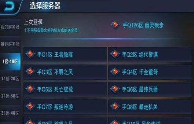 王者荣耀为什么资源损坏