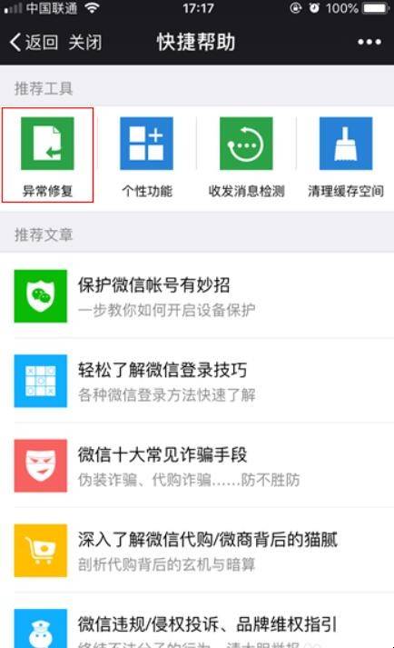 微信收藏删除了怎么恢复