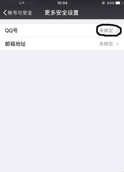 微信qq同步设置