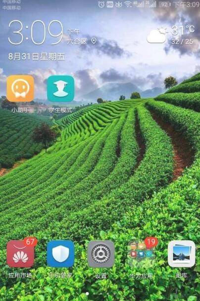 手机载图怎么载