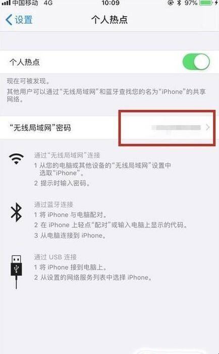 iphone可以开热点吗