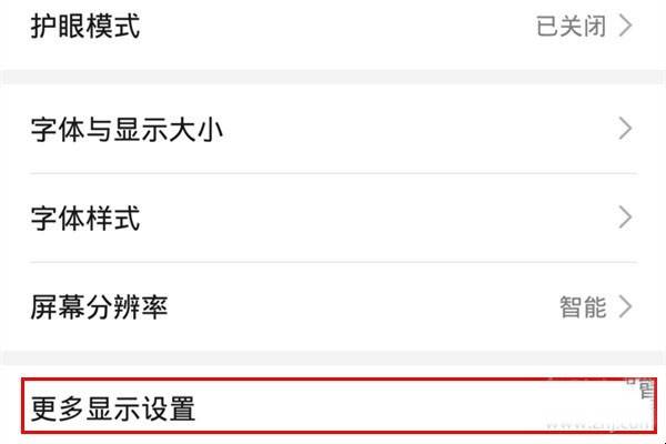 华为mate30旋转屏幕