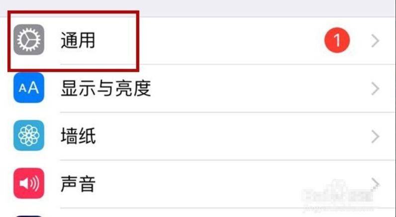 苹果手机怎么看内存
