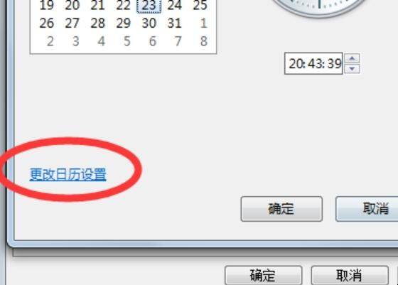 电脑上的时间怎么显示出来