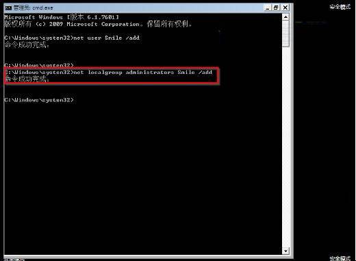 win7系统清除开机密码