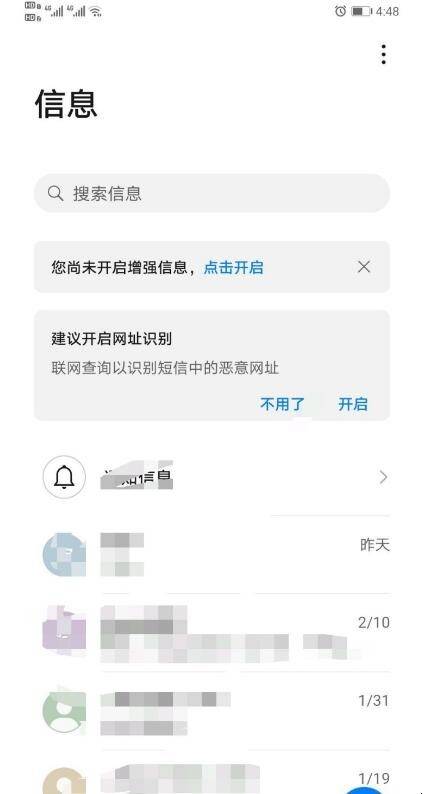 手机设置了亲情号能不能退呢