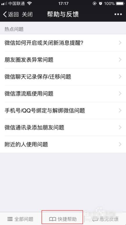 微信收藏删除了怎么恢复