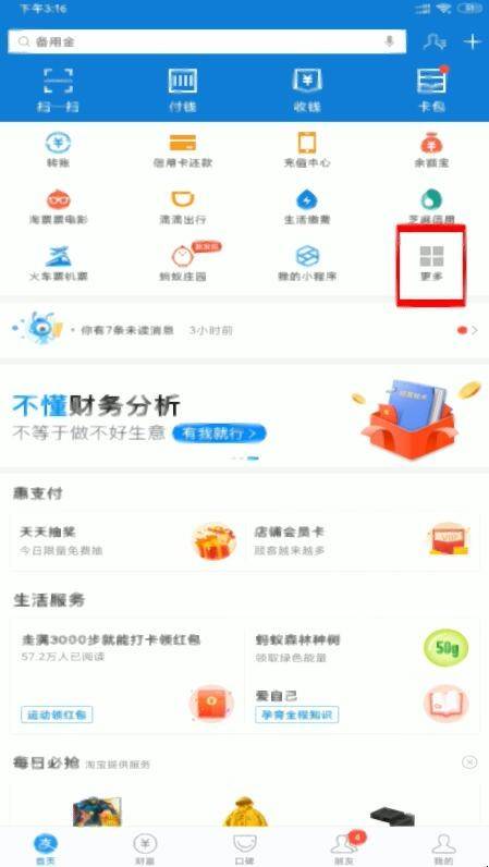 医保卡缴费