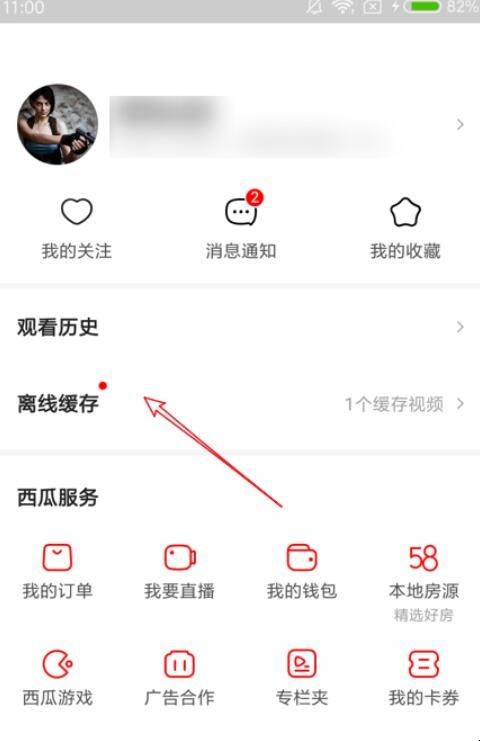 矮瓜视频app存储位置介绍  第1张