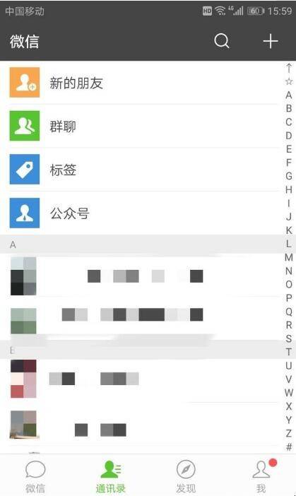 微信好友验证消息看不全怎么办