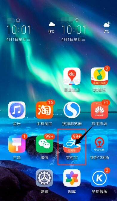 支付宝