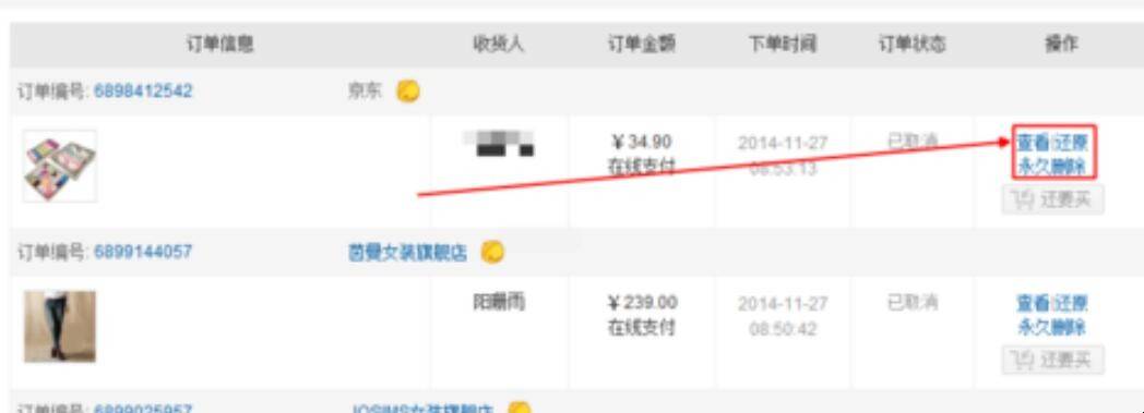 京东以前的订单怎么找不到了呢怎么回事  第1张