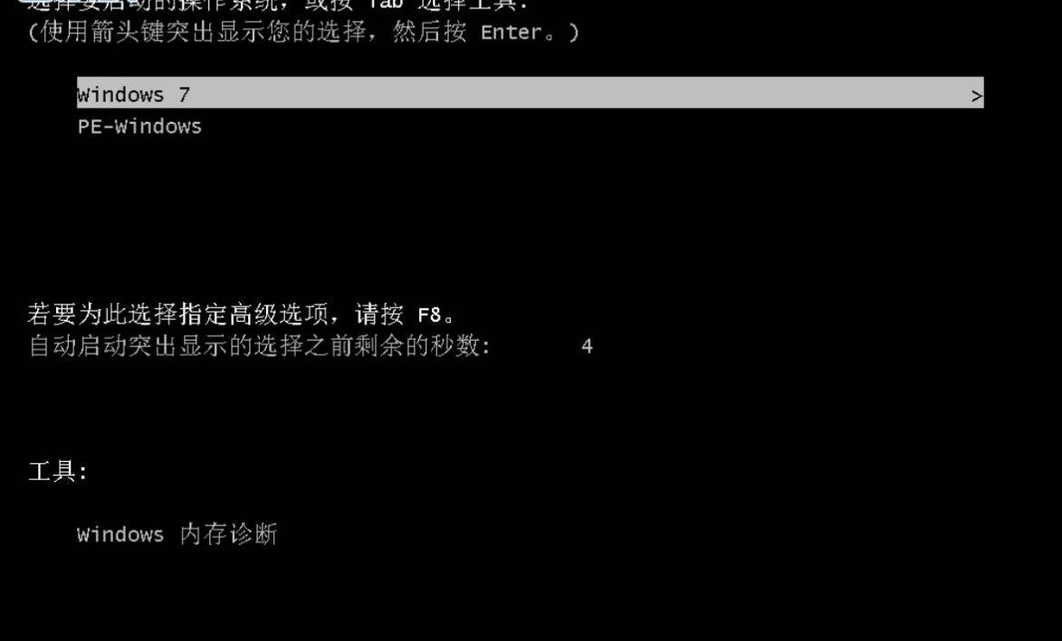 重装系统win7教程