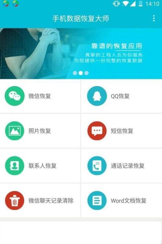 手机联系人误删怎么恢复