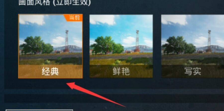 和平精英