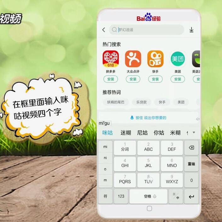 咪咕视频