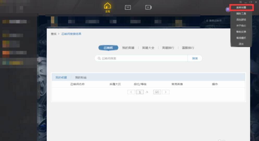wegame安装游戏