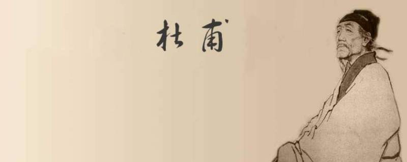 谁是诗圣 科普百科