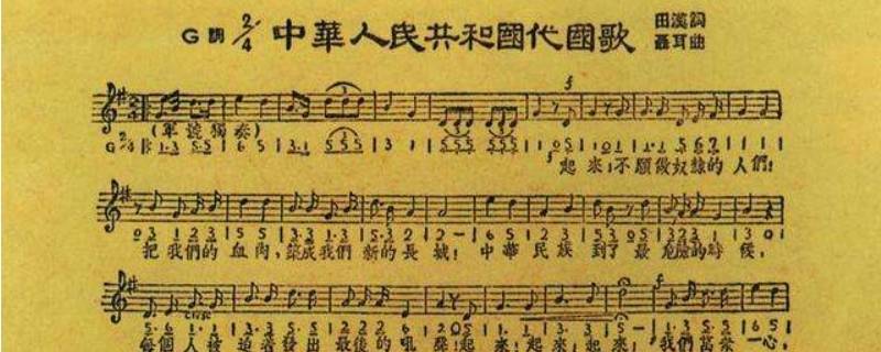 义勇军进行曲歌词作者是谁 知识小百科